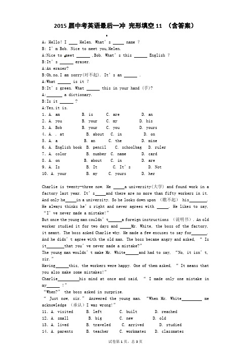 中考英语最后一冲完形填空11(含答案)