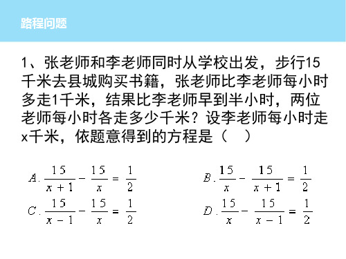 方程与不等式应用题