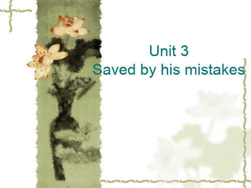 综英unit-3-saved-by-his-mistakes