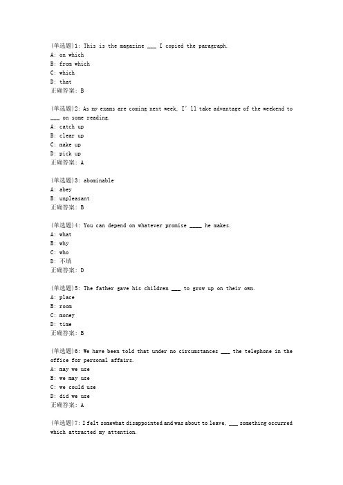 北语20春《高级英语(I)》作业2满分