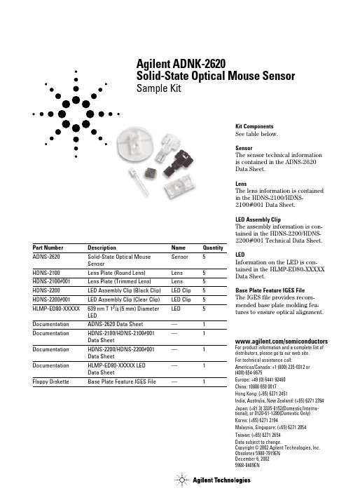 HDNS-2200001中文资料