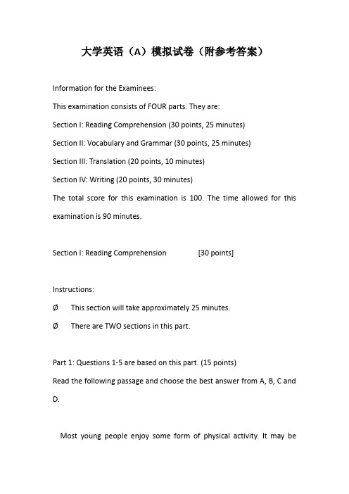 大学英语(A)模拟试卷(附参考答案)