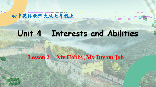 Unit 4 Interests and Abilities L2 七年级上英语(北师大版2024)