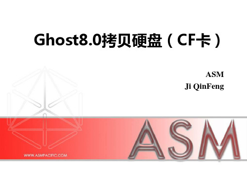 Ghost8.0拷贝硬盘