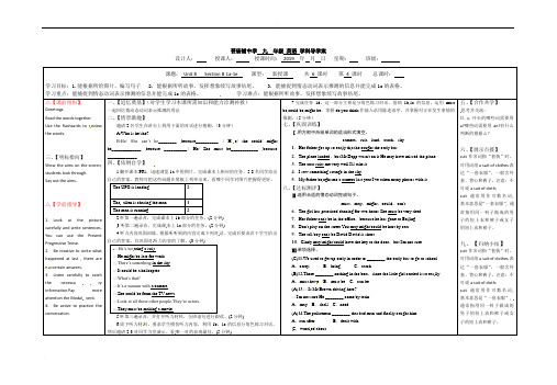 山西省泽州县晋庙铺镇初级中学校人教新目标板九年级英语全一册导学案：Unit8(4)SectionB1a-1e（无答案）