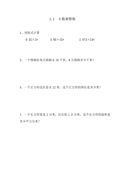 最新配套青岛版五年级数学上册第一单元3课时配套练习题