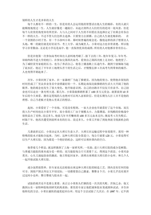 情绪调节术_第二十五章 磨掉个性的怪圈——越被同化越难创新