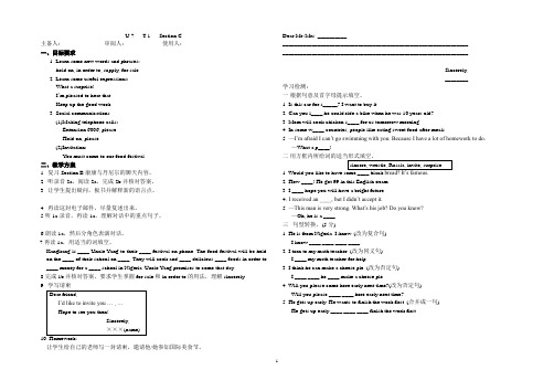 仁爱英语八年级下册Unit7---Topic-1---Section-C教学案