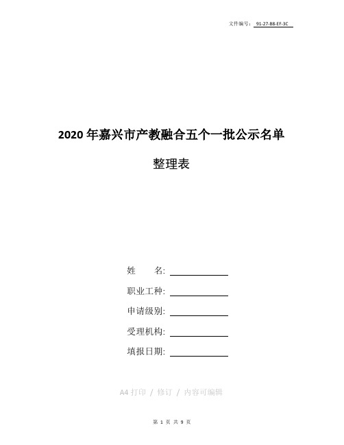 汇总产教融合园校企合作宣传牌