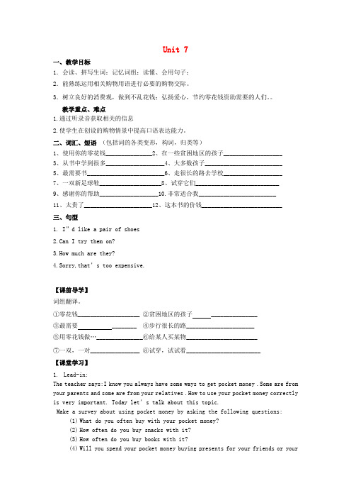江苏省句容市行香中学七年级英语上册 Unit 7 Shopping Integrated skills教案 (新版)牛津版