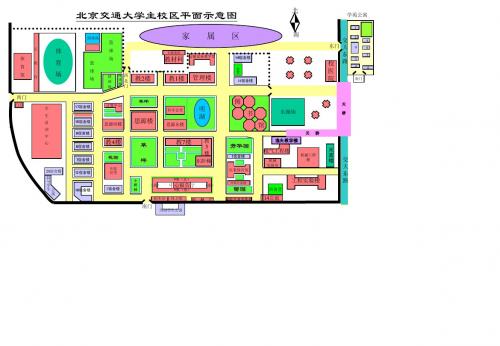 北京交通大学主校区平面图