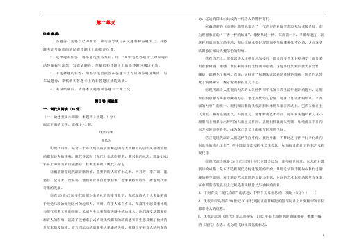 新教材高中语文第二单元双基训练金卷一新人教版必修上册