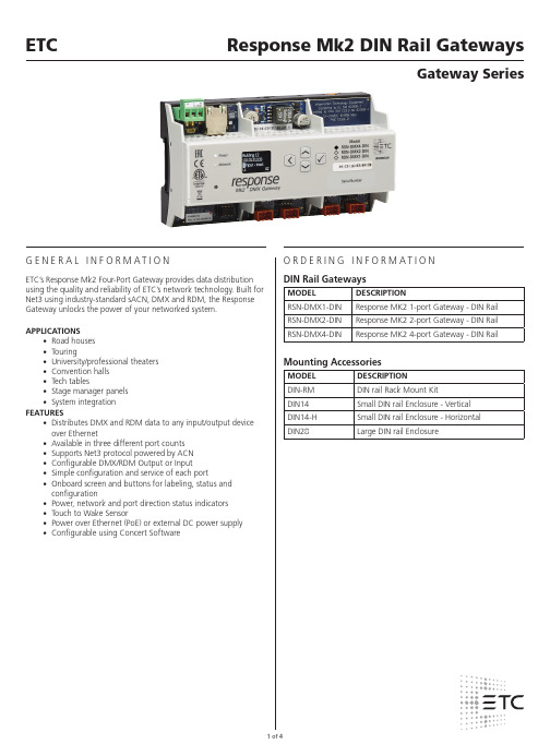 ETC Response Mk2 四线端口网关说明书