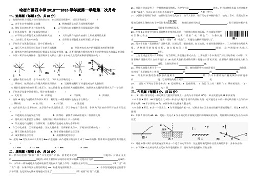 新疆哈密市第四中学2012---2013学年度第一学期第二次月考(修改后)