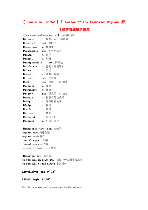 高中英语 Lesson 37 The Westhaven Express新概念讲义 第三册