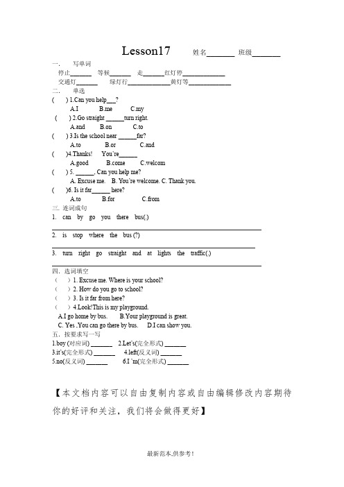 冀教版四年级英语上册课练习题