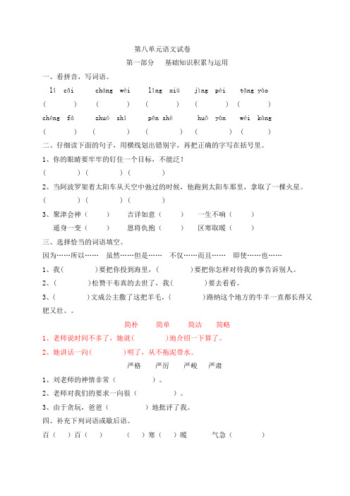 第八单元Microsoft Word 文档 (4)