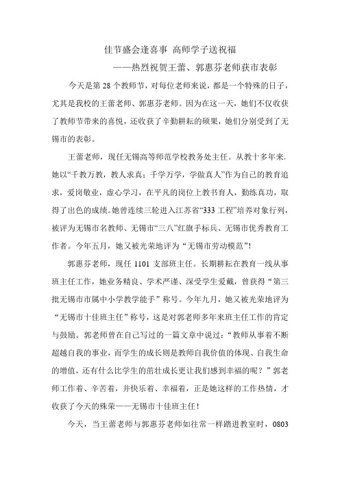 佳节盛会逢喜事