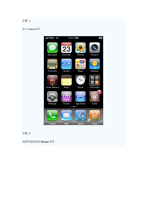 解锁最新iPhone4基带教程