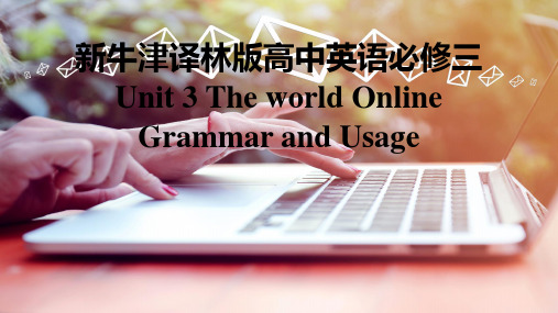 新牛津译林高中英语必修三Unit3TheworldOnline-Grammar andUsage课件