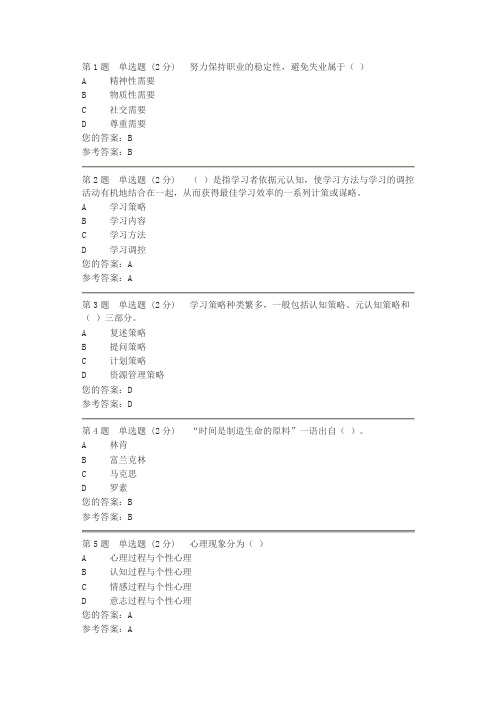 国家开放大学   第一次形成性考核作业答案