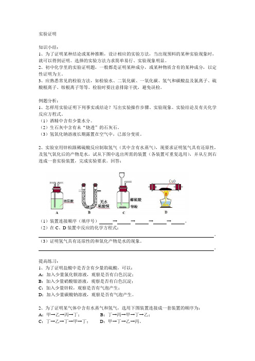 实验证明