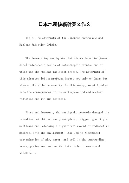 日本地震核辐射英文作文