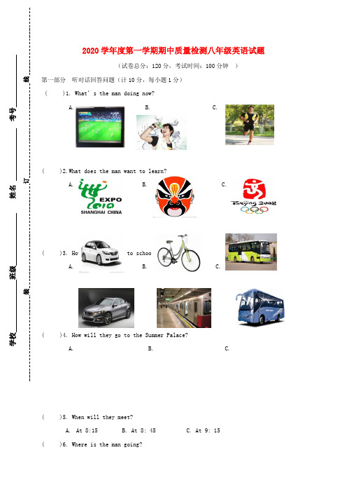 江苏省盐城市盐都区2020学年八年级英语上学期期中试题(强化班)(无答案) 牛津版