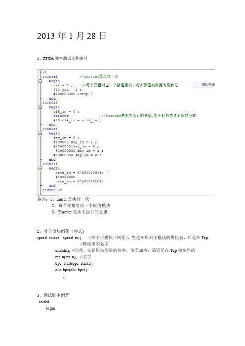 Verilog学习总结