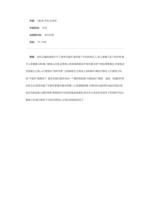 公主与美洲狮