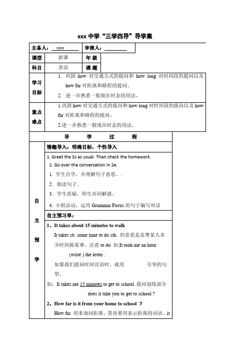 湖南省邵东县仙槎桥镇第三初级中学人教新目标七年级英语下册教案Unit3 Grammar Focus-3c (P15)