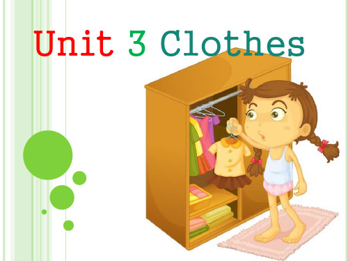 join in剑桥版三年级下册英语课件：Unit 3 Clothes 1(共18张PPT)