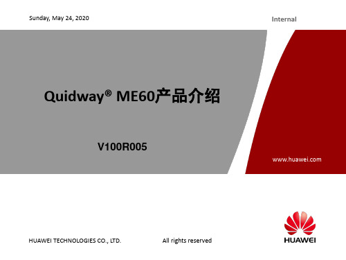 Quidway(R) ME60 产品介绍cv