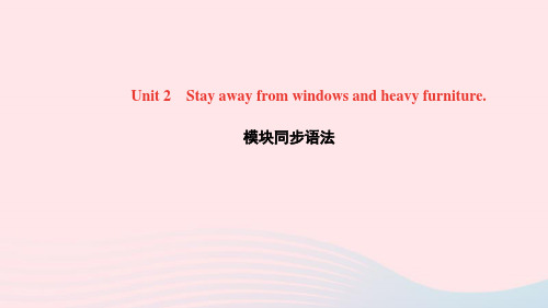 八年级英语上册Module12HelpUnit2Stayawayfromwindowsandheavyfurniture模块同步语法课件新版外研版