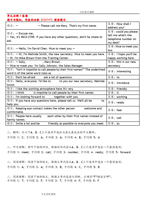 2018年电大网上形考管理英语1答案解析