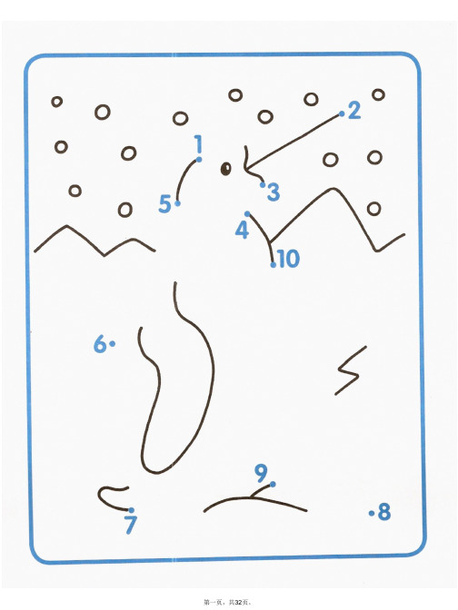 最新儿童1-10连线绘画(适合打印)精品课件