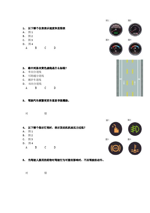 c1文考模拟试题100题