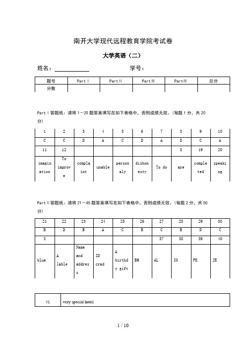 南开18年5月清考《大学英语(二)》l离线作业