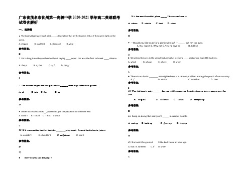 广东省茂名市化州第一高级中学2020-2021学年高二英语联考试卷含解析