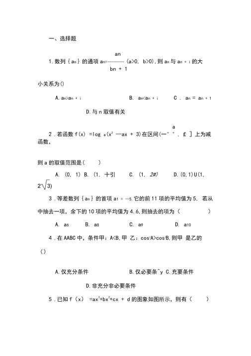 2020黄冈高考数学三模测试卷含答案