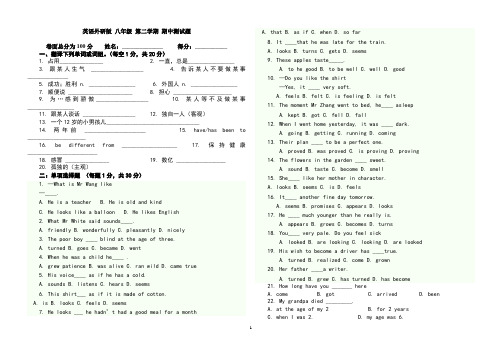 英语外研版八年级第二学期期中测试题(module1--module5)含答案