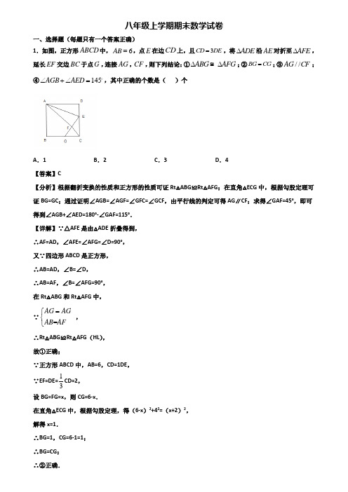 {3套试卷汇总}2018年哈尔滨市八年级上学期数学期末达标测试试题