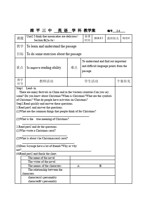 人教新目标九年级Unit2 Section B(2a-3a)教学案(英语教案)