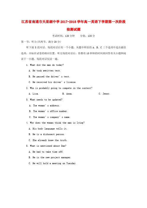 高一英语下学期第一次阶段检测试题无答案