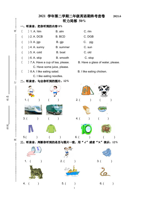 上海牛津2B期末卷