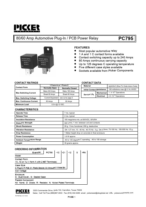 PC7951CC3-12C中文资料