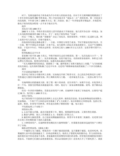 做电子商务不亚于做沃尔玛