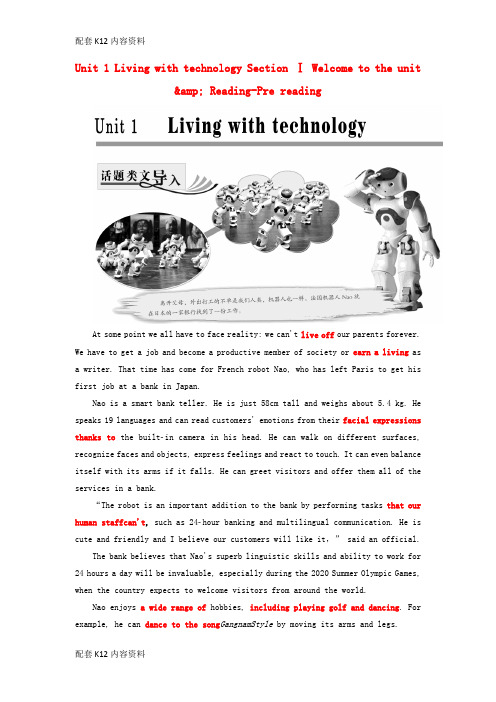 [配套K12]2017-2018学年高中英语 Unit 1 Living with technolo