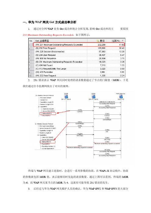 核心网案例