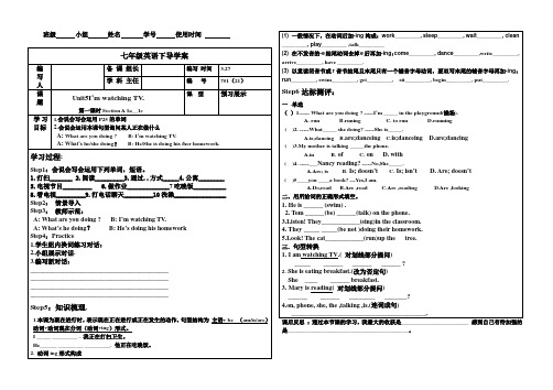 集体备课的七年级英语下册Unit5第 1课导学案